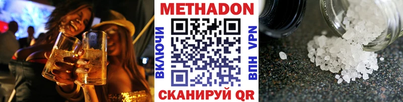 МЕТАДОН methadone  цена наркотик  Нолинск 